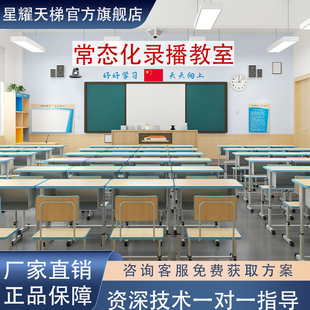 常态化录播教室搭建多媒体设备名师课堂师生互动智能跟踪智能拾音