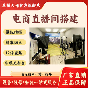 抖音直播设备全套专业直播设备清单高清绿幕虚拟直播间搭建方案