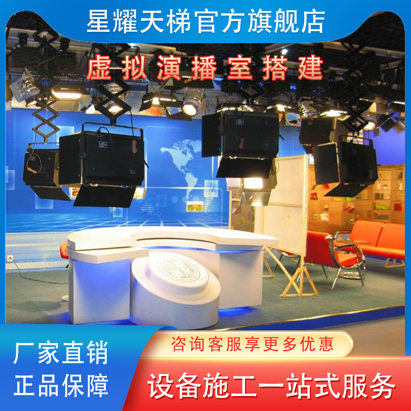 虚拟演播室搭建校园电视台融媒体中心蓝绿箱制作声学装修灯光布置