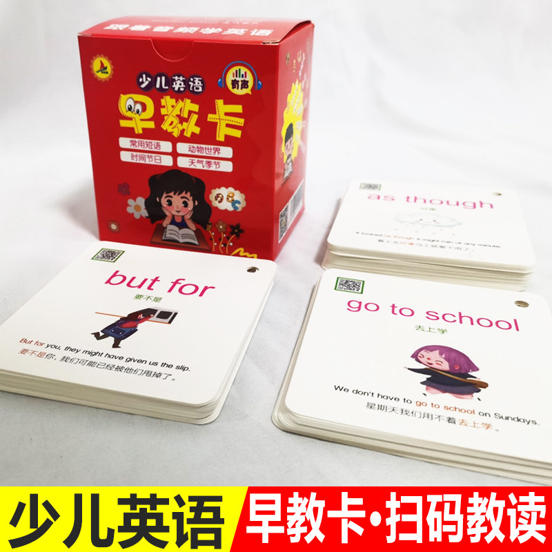 少儿英语早教卡常用短语动物世界时间节日天气季节高频词单词短语句子