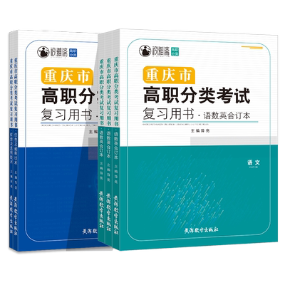 重庆春季高考分类考试通用和信息