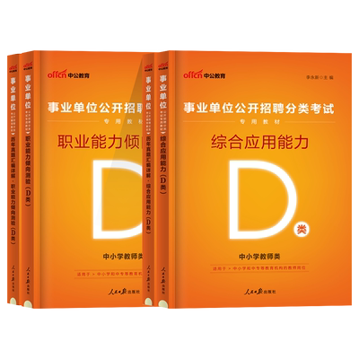 华图教育云南事业单位abcde类