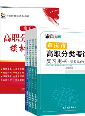 2027重庆春招高职单招分类考试