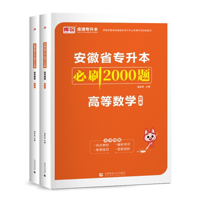 库课安徽专升本管理学教材