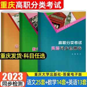 2024重庆模拟试卷语文数学必刷题