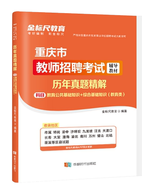 金标尺2027四川定向乡镇公务员