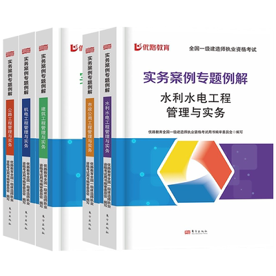 2023年新版一建案例分析专项例解