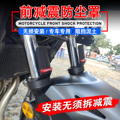 适用本田cb400x减震沙盾