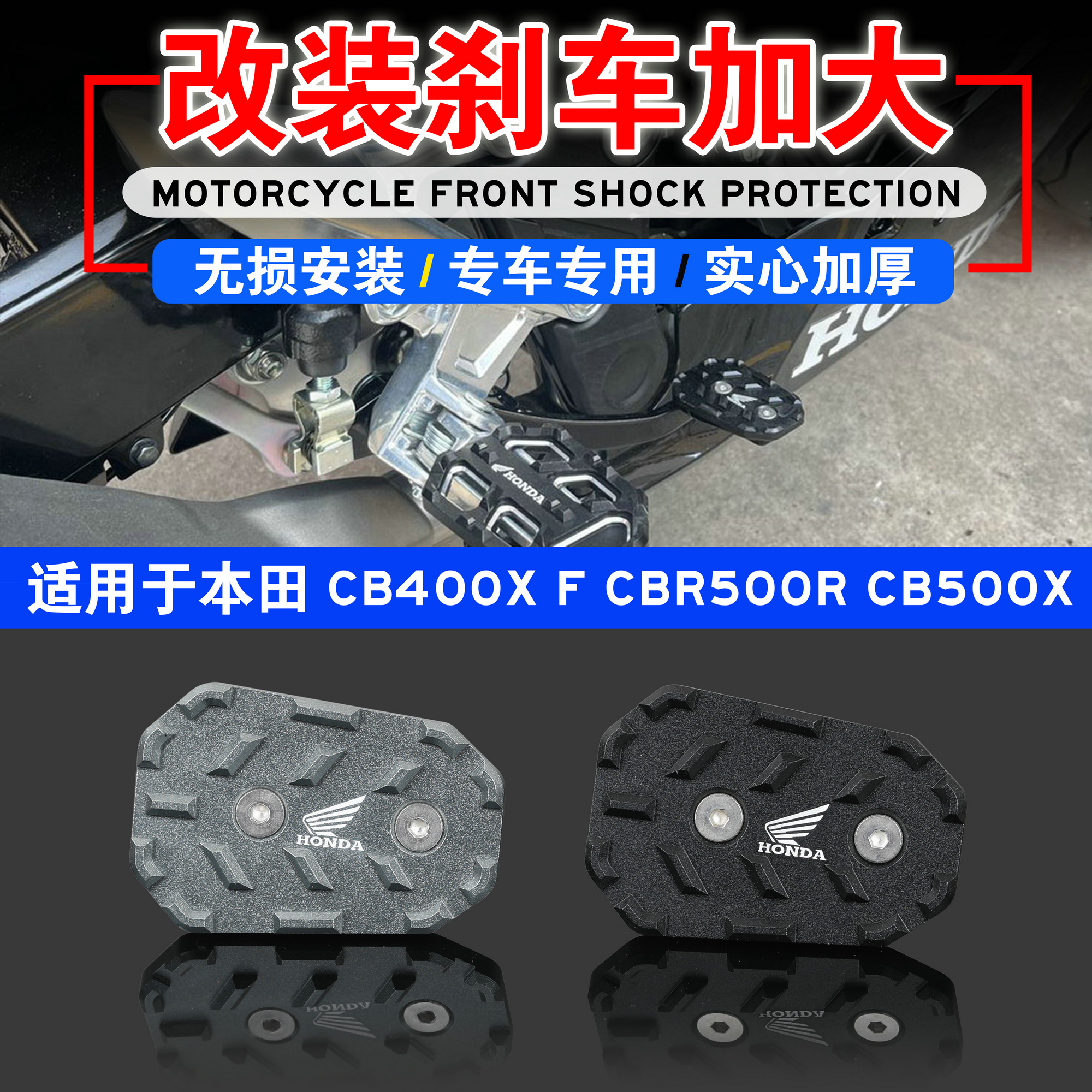 CB400XCB400F改装件刹车杆