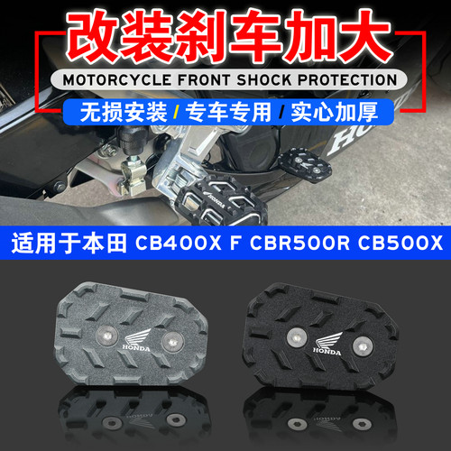 CB400XCB400F改装件刹车杆