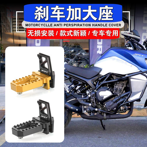 骁650骁500改装刹车加大垫