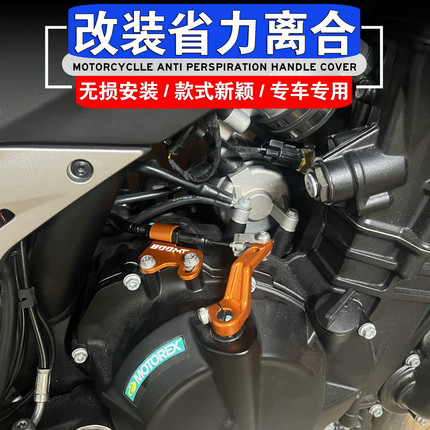 适用KTM DUKE790 890 ADV/R春风800MT nk改装离合液压省力离合器