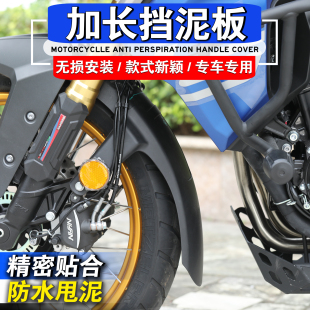 适用无极DS525X 前挡泥板加长后挡泥板泥瓦延长前泥板 DS625X改装