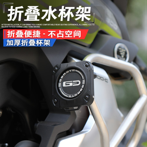 本田XL750CRF1100L水杯架