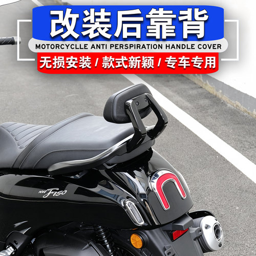 NWF150改装后靠背复古包包