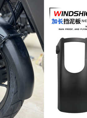 适用本田CB500X CB400F CBR400R NX400改装前挡泥板加长前挡泥瓦