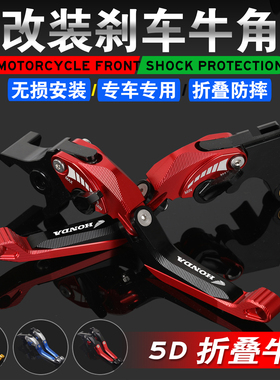 适用于本田CB400X CB400F CBR400R改装离合牛角刹车手把拉杆折叠