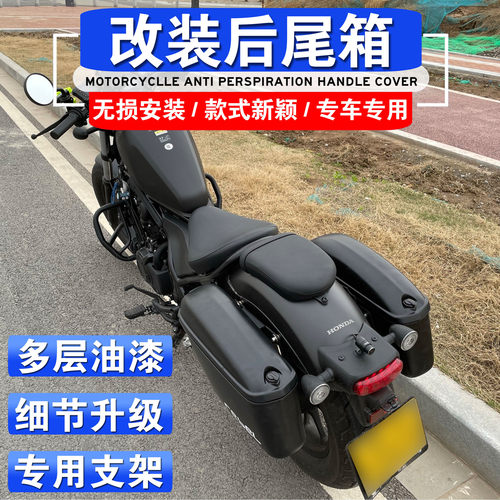 本田CM300CM500后侧箱后边箱