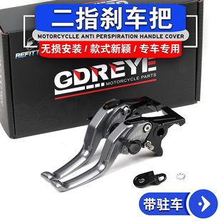适用于光阳赛艇 ST250 S250 CT250 S350改装短款两指刹车手把牛角