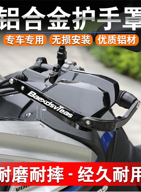 适用本田XL750 Transalp 2023改装护手防风罩车把护手牛角保护杆