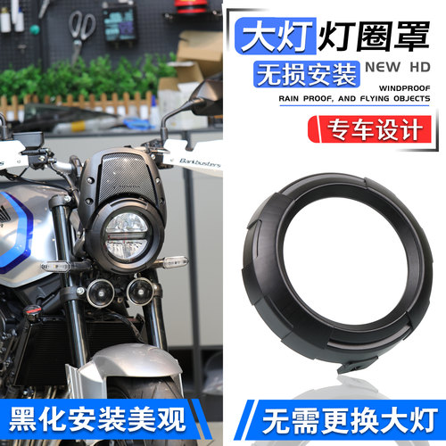 本田CB500SF改装复古黑化大灯罩