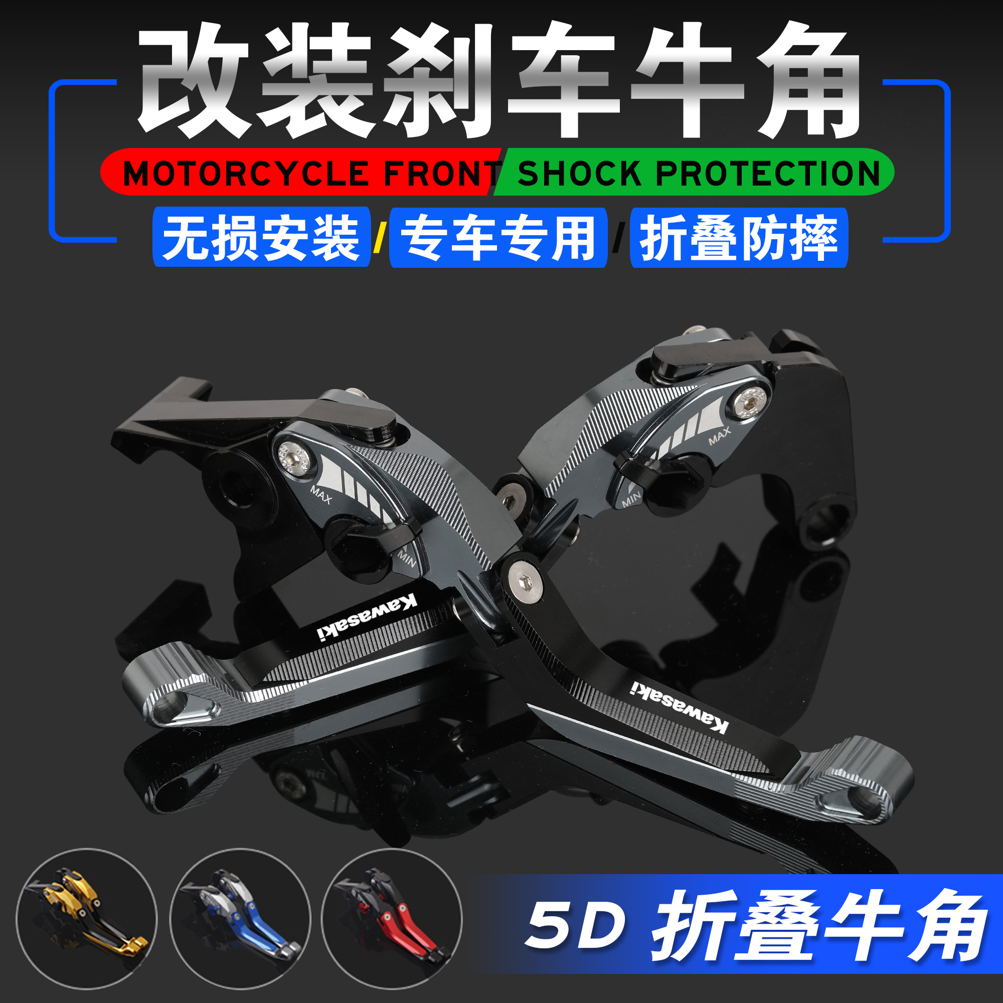 川崎Z900改装刹车牛角离合