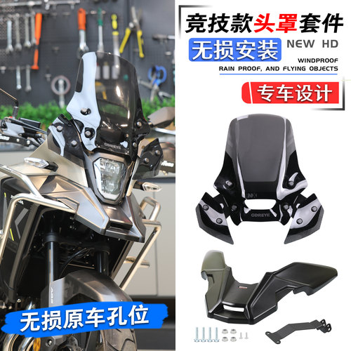 本田NX400NX500挡风护手挡泥板
