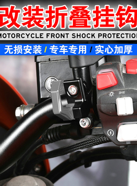 适用本田反叛者 REBEL CM300 CM500/CM1100改装折叠置物头盔挂钩