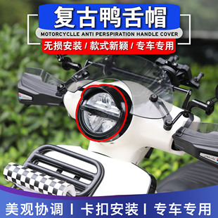 适用新大洲本田ns125la改装复古大灯罩灯帽后尾转向灯罩挡风玻璃