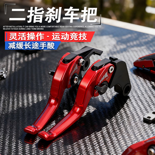 适用本田NX400 CB400F CB400X改装二指省力离合刹车牛角拉杆手把