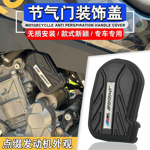 春风800MT改装发动机节气门盖