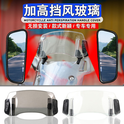 宝马F750GS改装加高挡风玻璃