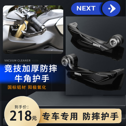 春风250SR牛角护手弓650NK防摔