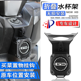 适用无极SR250GT改装折叠水杯架奶茶水杯饮料架置物挂钩头盔挂钩