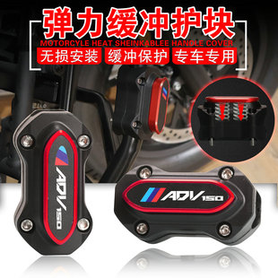 适用本田ADV150 ADV160 改装保险杠防摔块护杠保护 弹簧护杠护块