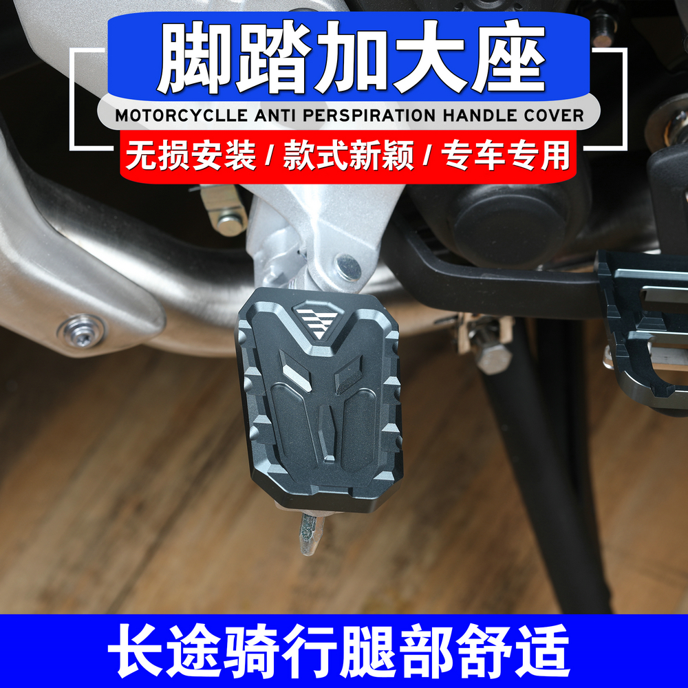 DS525X改装脚踏加大刹车加大