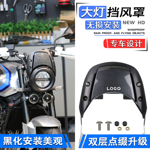 本田CB500SF前挡风头罩