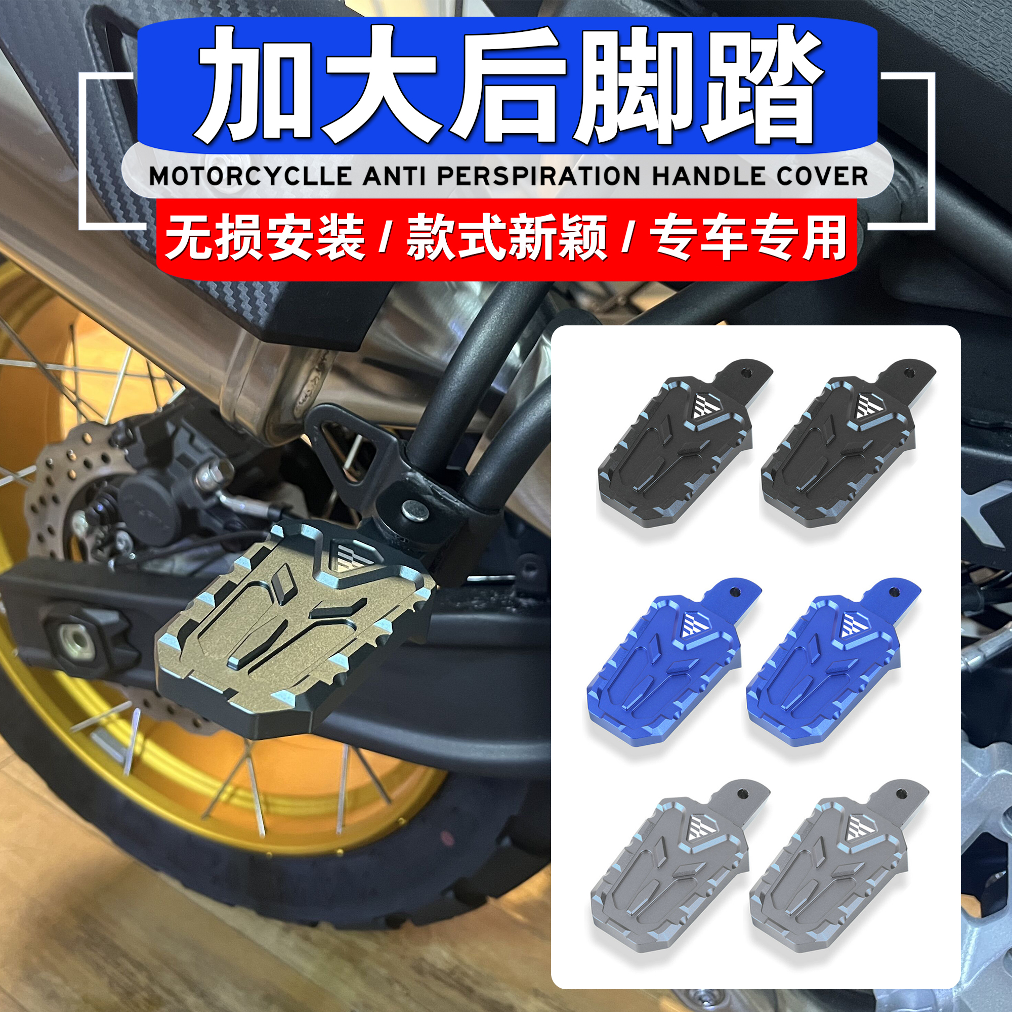 隆鑫无极DS525X改装后脚踏加大垫