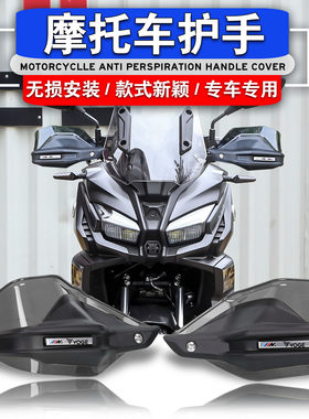 SR150S改装护手罩手把防风