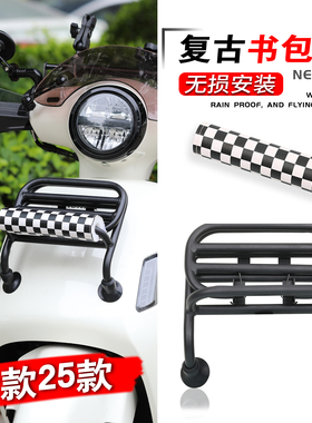 适配25款新款新大洲本田NS125la前货架不锈钢折叠小货架独家
