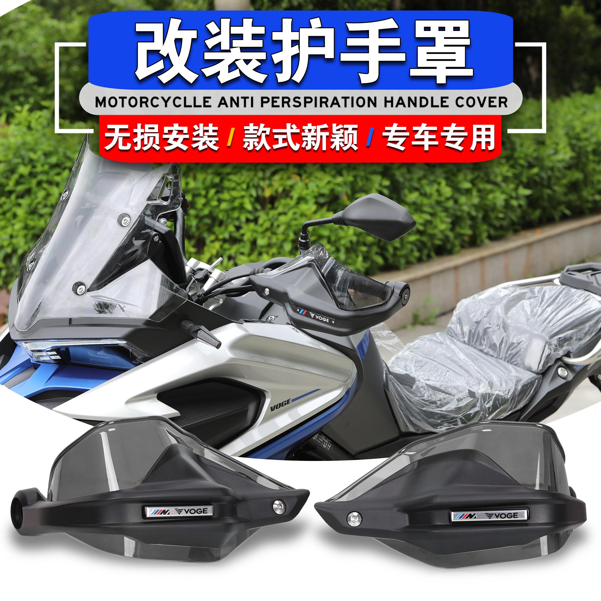 无极DS525X改装护手挡风罩