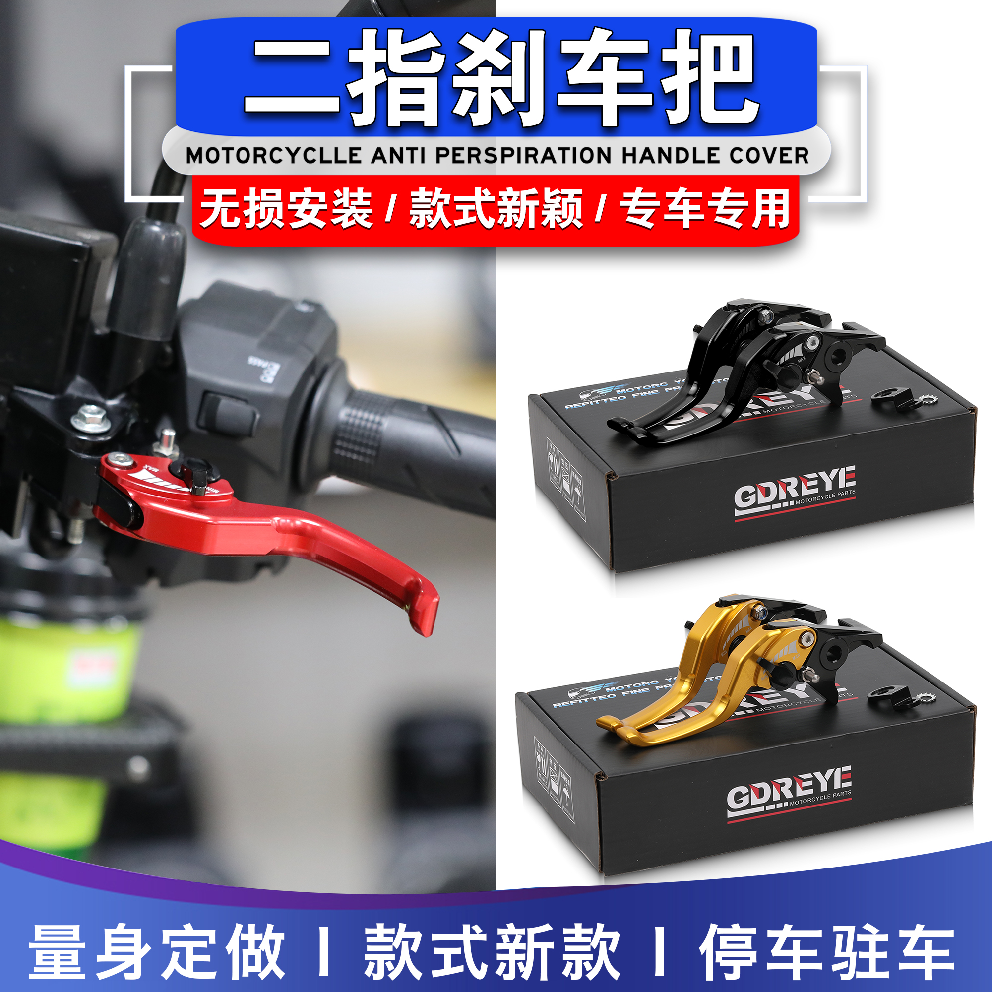 摩托车配件适用PCX160 25款 改装短款两指竞技刹车离合牛角手把