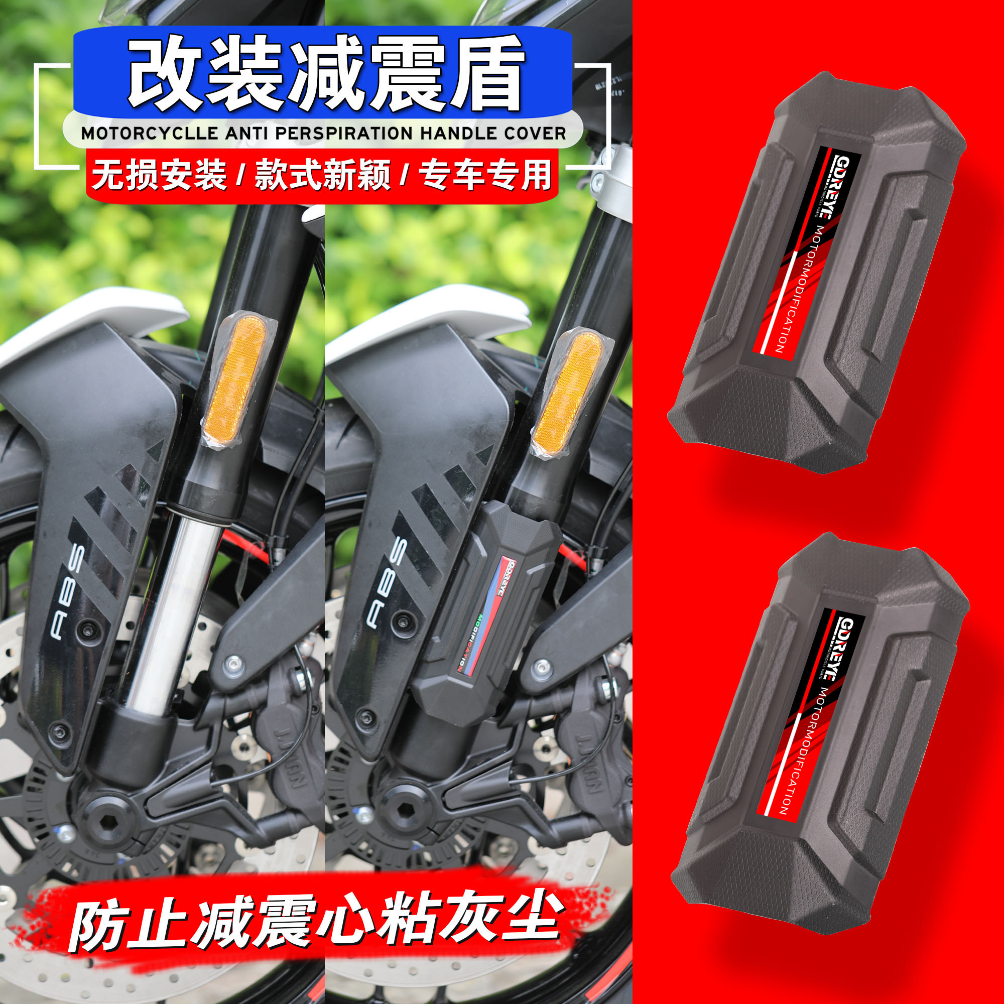 本田X-ADV750改装前减震防尘罩