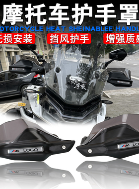 适用春风400GT 400MT 700MT 800MT改装护手防风手把挡风加高护手