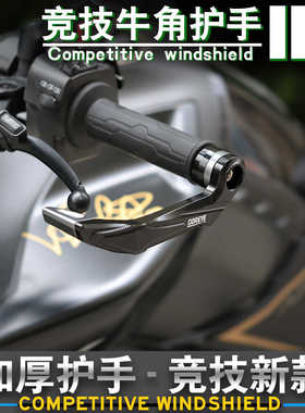 适用于高金flame500 GK400 GK500 改装配件牛角护手弓 护手防摔