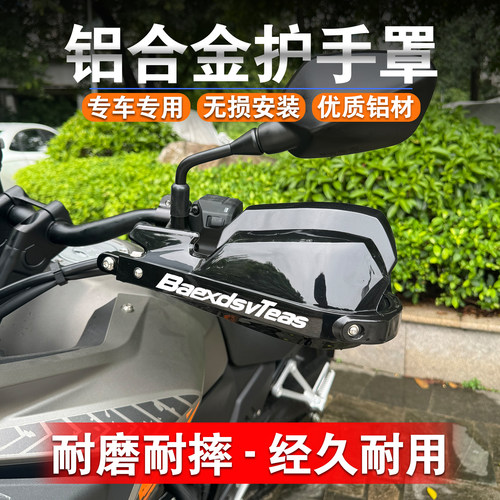 本田NC700CB400F护手挡风
