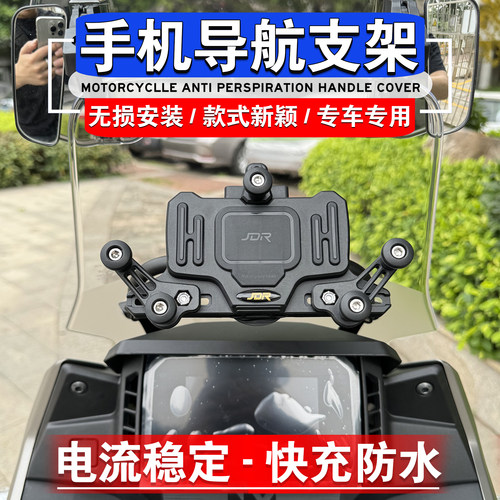 适用本田CB500X CB400X NX400手机导航支架减震无线多功能扩展杆