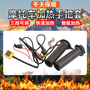 500F改装 适用凯越500X 400F 525x 电热手把加热手把 400X