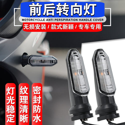 CBR650RLED前后转向灯