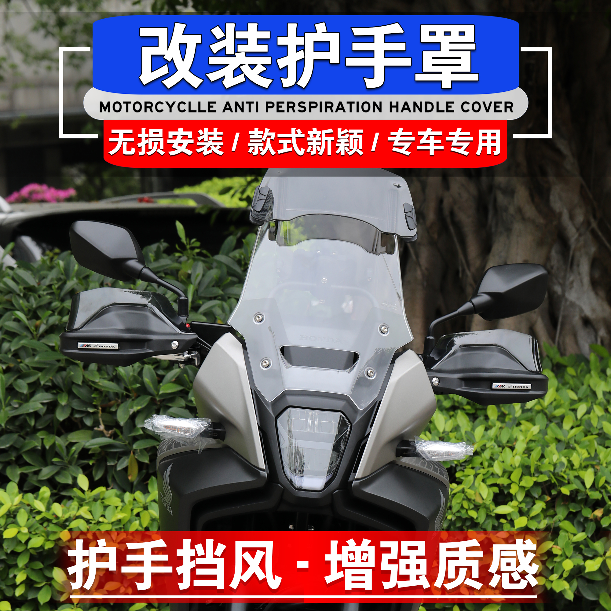 适用本田NX400改装护手罩挡风手把防摔防风护手NX400护手挡风 摩托车/装备/配件 刹车护手 原图主图